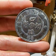 四川銀幣軍政府壹圓pcgs-優惠推薦2026年8月| Yahoo拍賣