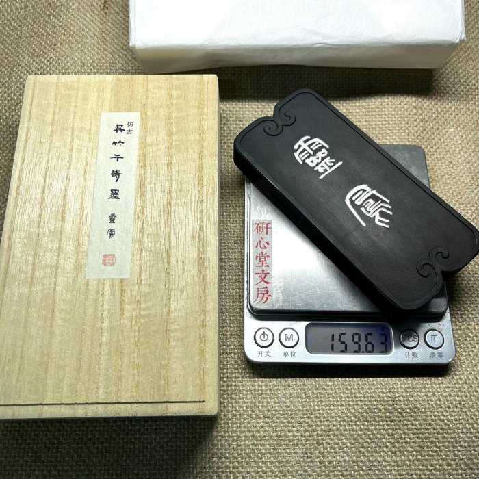 可議價千壽墨吳竹精升堂(m537) 寒中特制限量版椿樹油煙墨靈鳳墨原盒