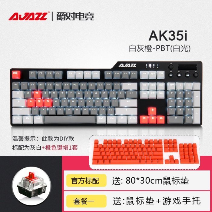 現貨 機械鍵盤黑爵AK35i三拼色PBt機械鍵盤青茶紅黑遊戲筆記本臺式電腦有線電競