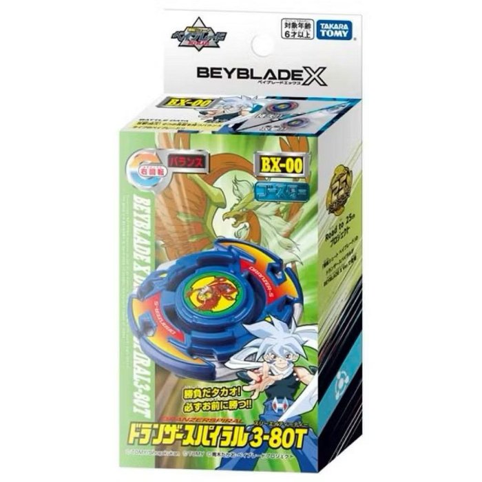 ￼[現貨] [台版/麗嬰公司貨] Beyblade X 戰鬥陀螺 BXG-01 銀牙烈虎S BB91050