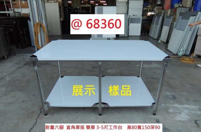 5尺雙層白鐵工作台的價格推薦 - 2026年5月 | 比價比個夠BigGo