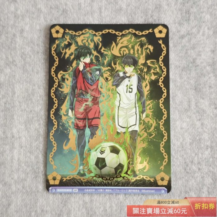 wsb藍鎖wsb藍色監獄BR雙人卡糸師凜潔世一日版對戰卡牌ws黑白雙翼武士道日谷wsb藍色 【星星部落】【二手】-11731