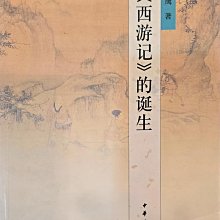 四大奇書-優惠推薦2026年7月| Yahoo拍賣