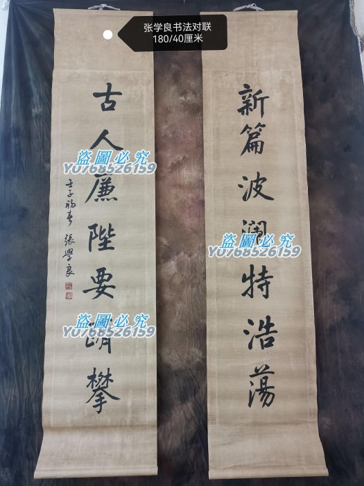 張學良 書法 張學良書法的價格推薦- 2025年9月| 比價比個夠BigGo