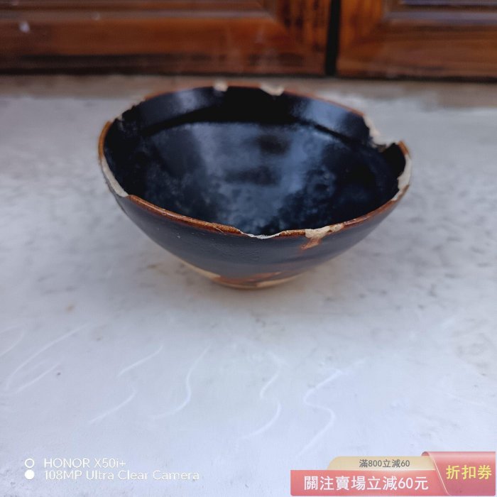 宋代吉州窯黑釉茶盞釉水烏黑漂亮非常漂亮被意為黑美人明顯磕碰了幾處
