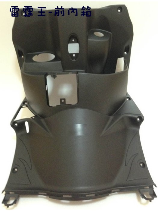 光陽 公司品【前內箱 LKG2】雷霆王180 雙碟 內裝 車殼 腳踏板、置物箱、腳踏板、H殼、螺絲、內箱 SC36AE