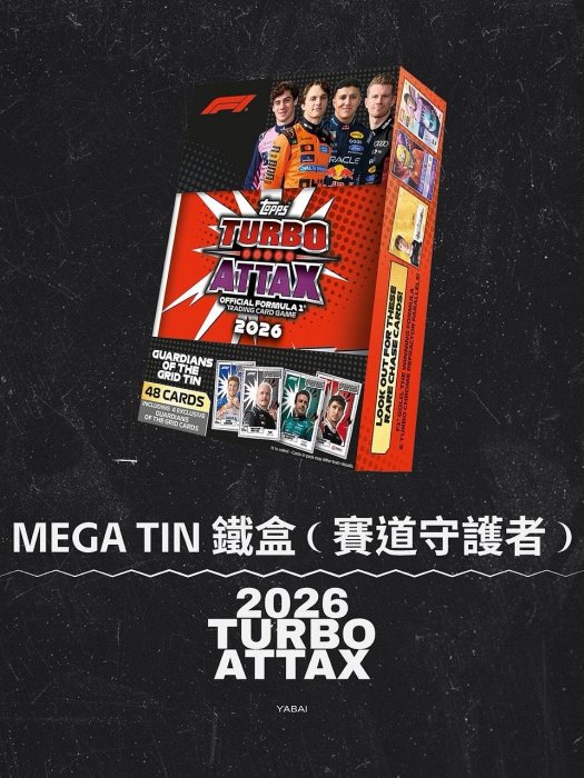 Topps F1 Turbo Attax 2026 Mega Tin Guardians 鐵盒 鐵罐｜F1車手卡 收藏卡｜官方正版｜YABAI