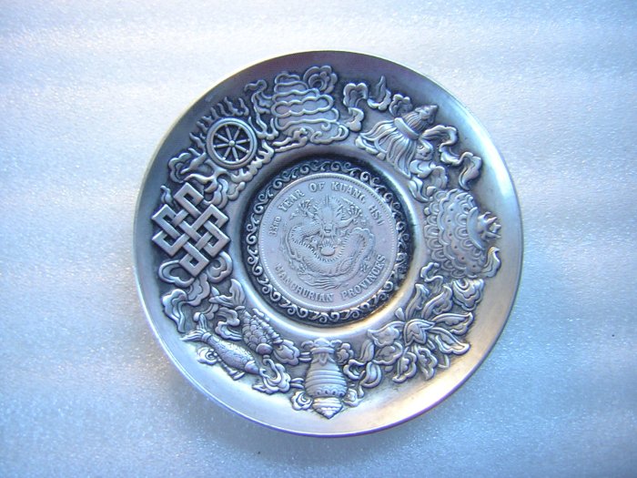 旧貨幣　光緒元寶.東三省造.庫平七錢二分 光緒元寶東三省造七錢二分的價格推薦- 2025年10月| 比價比個夠BigGo