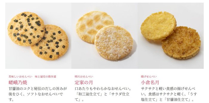 ＊日式雜貨館＊日本 小倉山莊 冬季限定 定家之月 巧克力仙貝 3入 5入 綜合9品項19入分享包 限量烤草莓巧克力夾心餅乾5入 限量商品