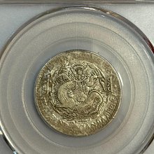 1905年吉林省造光緒元寶二角銀幣，乙巳平巳大字版，GBCA評級XF40分