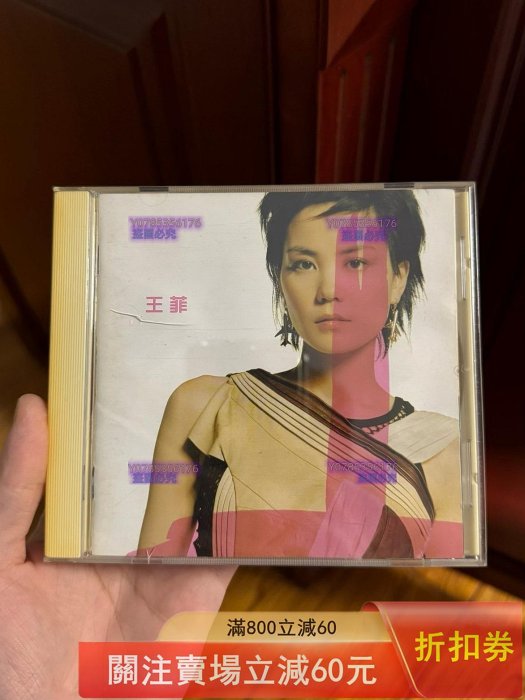 光之翼王菲的價格推薦- 2026年3月| 比價比個夠BigGo