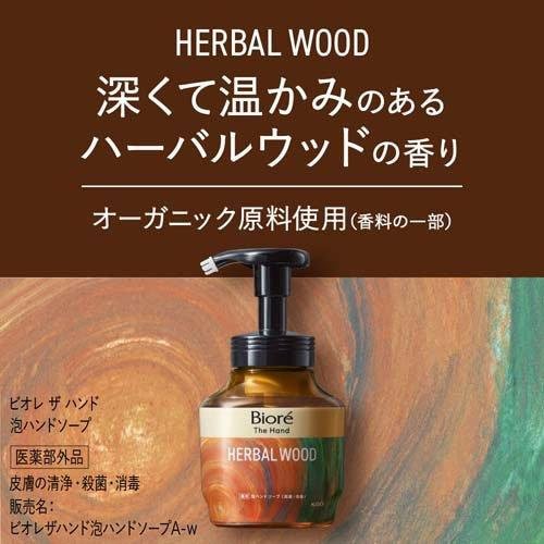 ＊日式雜貨館＊日本製 biore 香氛泡沫洗手乳 280ml  Aesop平替版洗手乳 herbal wood 木質香調 洗手泡沫