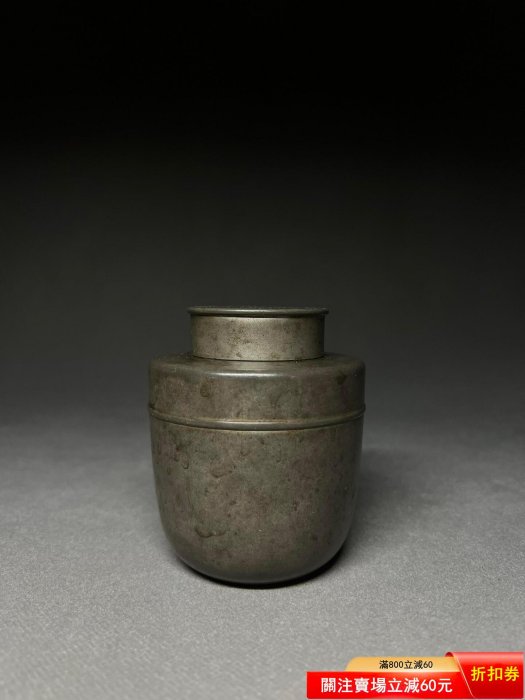 古錫 茶葉罐 乾茂自造 「錫製光面無紋茶心壺」 茶筒 茶入 茶純錫 金工 茶器 古錫 茶葉罐 乾茂自造 「錫製光面無紋茶心壺」 茶筒 茶入 茶純錫 金工