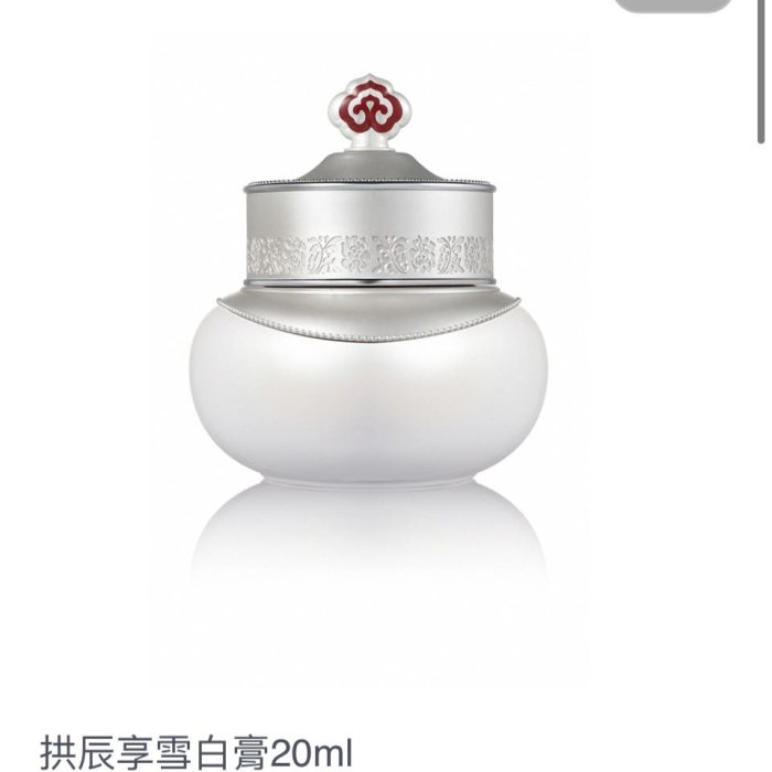 🌟美膜女🌟Whoo后拱辰享雪系列雪白清顏亮白5件中樣套組/拱辰享雪白