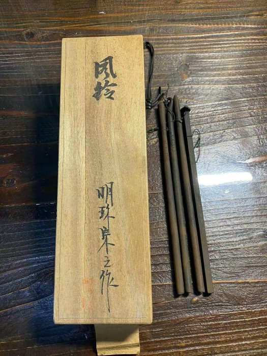明珍鍛冶　五十一代　明珍宗之　鉄兜 明珍鍛冶 五十一代 明珍宗之 鉄兜 明珍鍛冶 五十一代 明珍
