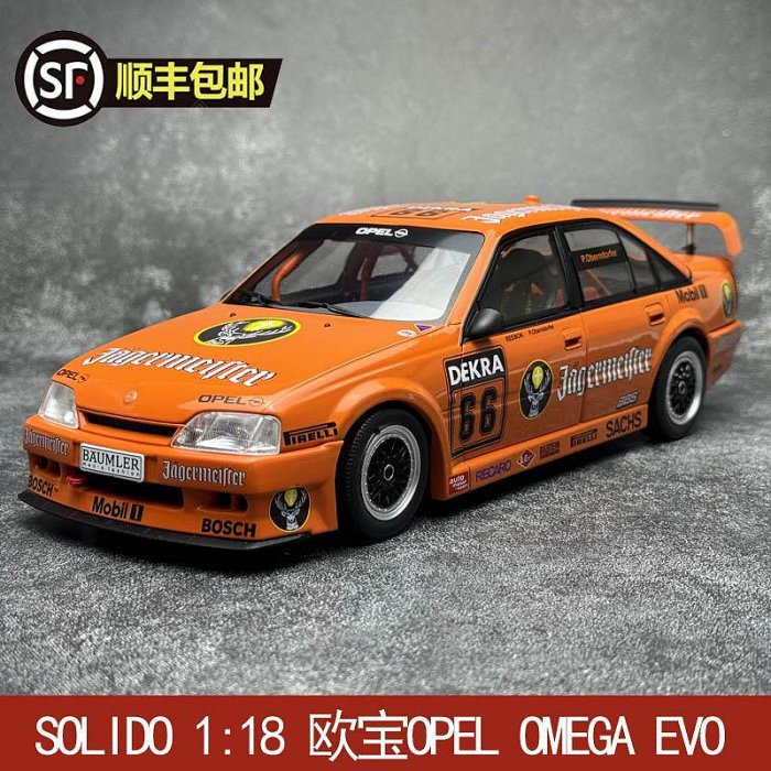 原廠模型車合金模型車仿真模型車SOLIDO 1:18 歐寶OPEL OMEGA EVO 500