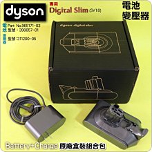 鈺珩#Dyson原廠【盒裝】【電池+變壓器】Digital Slim SV18