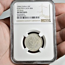 大珍❗️中国 奉天省造 光緒元寶 甲辰一錢四分銀貨 龍鱗完好❗️ 大珍❗️中国 奉天省造 光緒元寶 甲辰一錢四分銀貨 龍鱗完好❗️