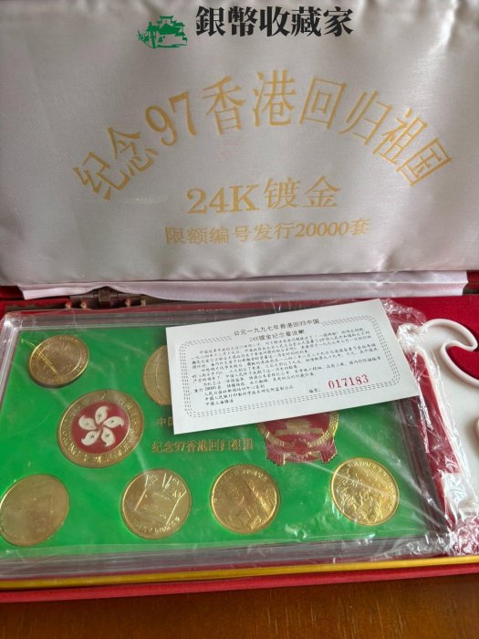 年香港回歸祖紀念國1997年的價格推薦- 2025年9月| 比價比個夠BigGo