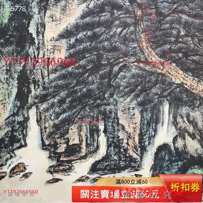 黎雄才山水畫，紙本立軸，寫意風格。畫作尺寸約67x137cm，保存良好