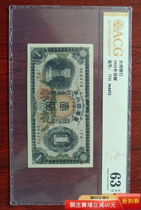 臺灣銀行金壹圓的價格推薦- 2026年6月| 比價比個夠BigGo