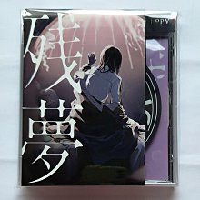 Ado 殘夢完全數量限定盤ラバーコースター盤CD+Goods 環球進口版正版
