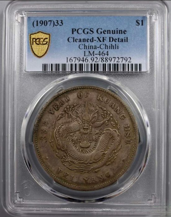 光緒龍銀(北洋造)的價格推薦- 2025年10月| 比價比個夠BigGo