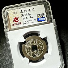 康熙通寶20枚 古錢幣康熙通寶羅漢錢寶泉傳世黃亮古幣真品五錢帝銅錢收藏母錢