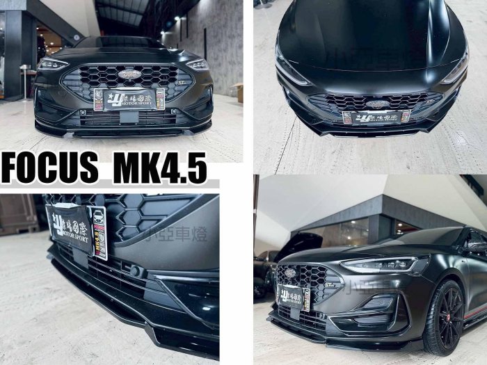 小傑車燈-全新 FOCUS MK4 MK4.5 ST-LINE 專用 類MD 亮黑 三片式 前下巴定風翼