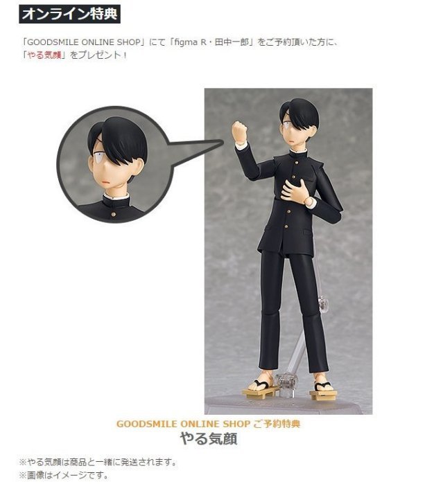 全新Figma 316 特典版究極超人田中一郎| Yahoo拍賣