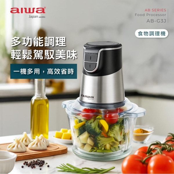 [69]AIWA愛華 兩段調速雙層4刀片食物調理機 AB-G3J