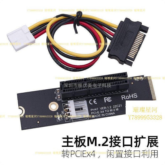 臺式機M.2轉PCI-E4X卡槽轉接卡主闆NVME介面擴充套件M-KEY pci-e協議【精品】璀璨星河
