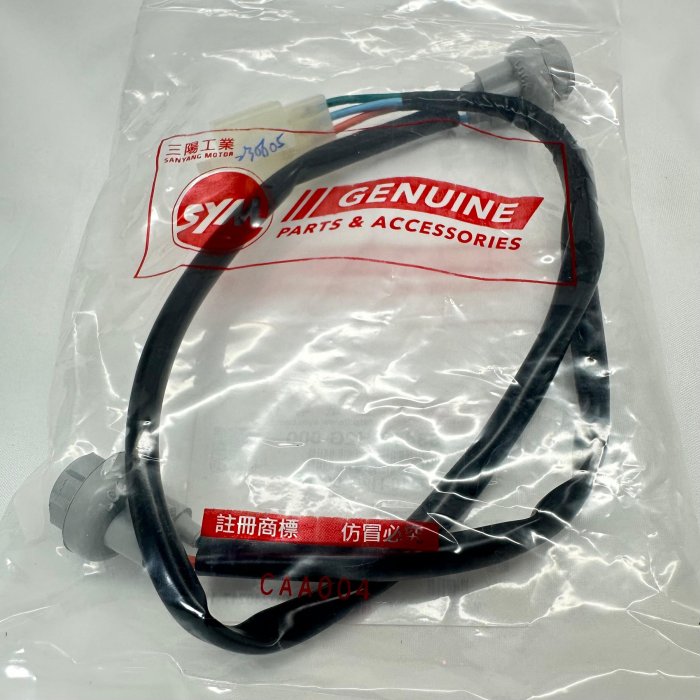 SYM三陽 舊迪爵方向燈配線 舊迪爵主配線改方向燈配線 三陽正廠零件 三陽原廠零件 公司貨