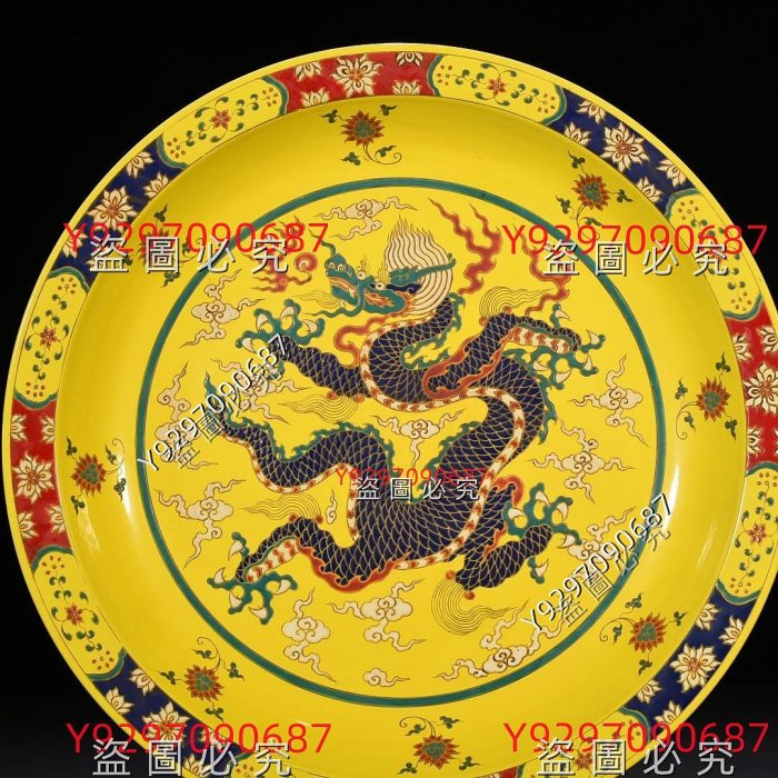 明宣德黃釉五彩描金云龍紋沿盤5*40厘米舊藏古董古玩【財神到】-1512