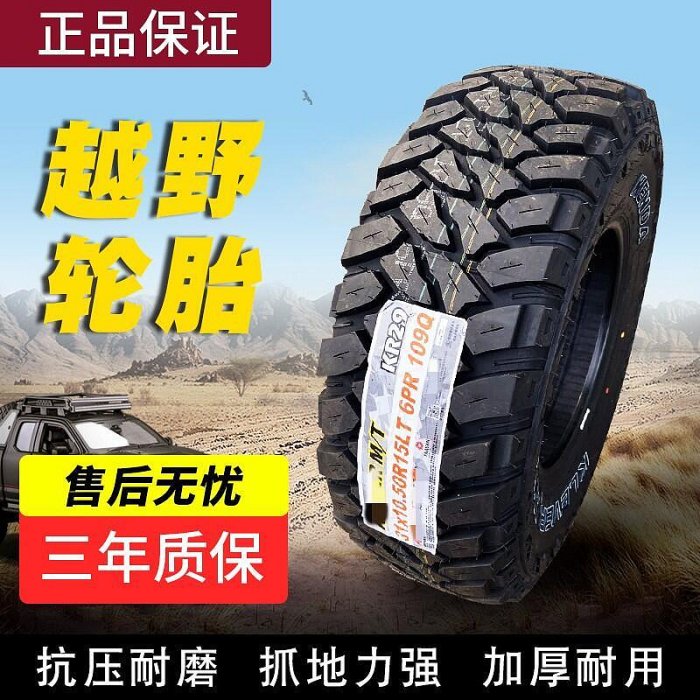 【醉風】越野at建大輪胎21523575R15 225 245 26570 75R16 65R17皮卡RT