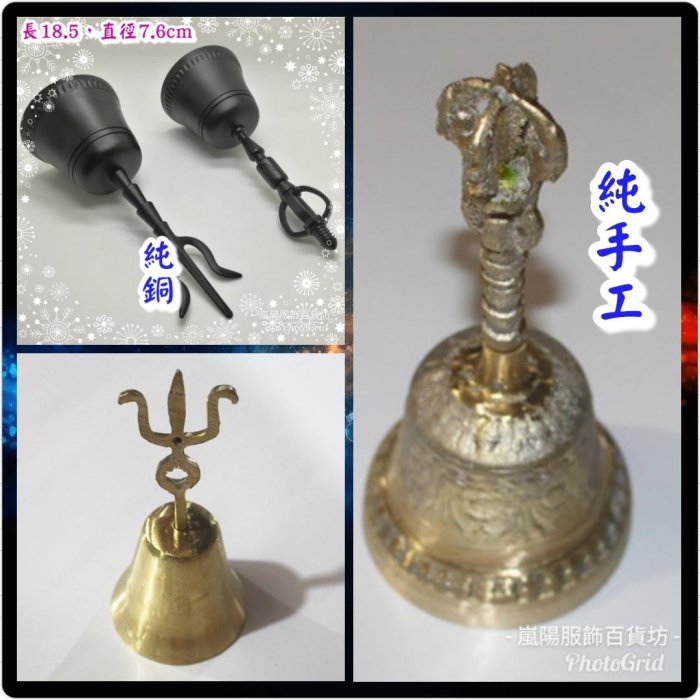 現貨批發價【純銅佛四方鈴/道三叉鈴】嵐陽手工純銅三叉鈴