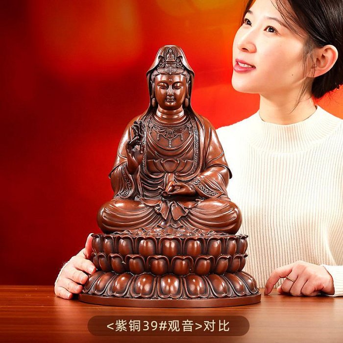 观音菩萨坐像 蓮坐台 紫銅 供奉招財紫銅坐蓮觀音佛像觀世音觀音菩薩銅佛像工藝品| Yahoo拍賣