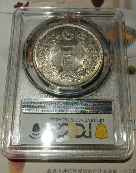 明治45年一圓PCGS UNC 評級日本龍銀鑑定幣| Yahoo拍賣