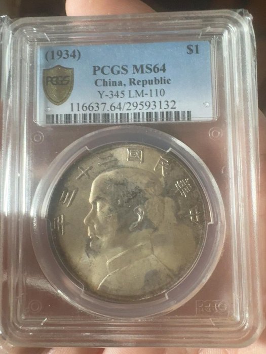 pcgs 1934船洋的價格推薦- 2025年10月| 比價比個夠BigGo