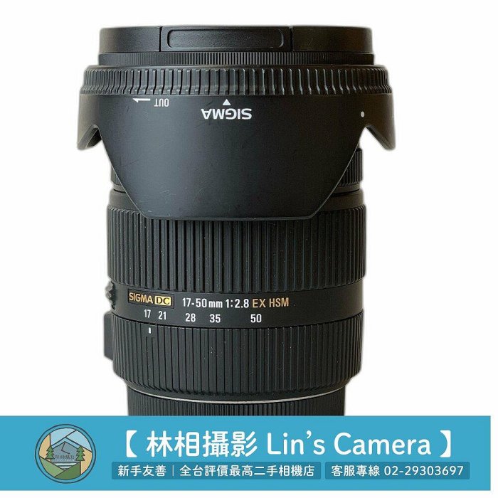 ( Canon APS-C大光圈變焦 ) Sigma 17-50mm F2.8 恆定光圈 淺景深 二手鏡頭 林相攝影