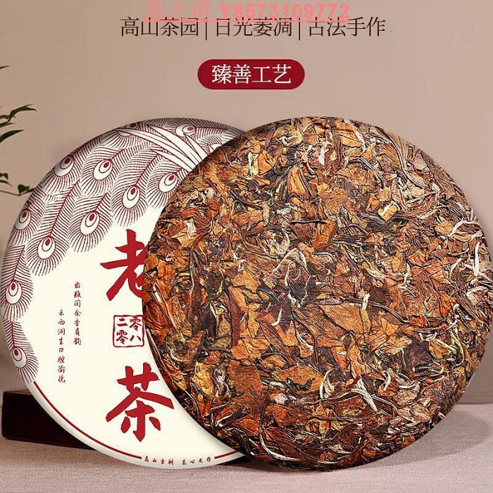 2008 福鼎老白茶的價格推薦- 2025年10月| 比價比個夠BigGo