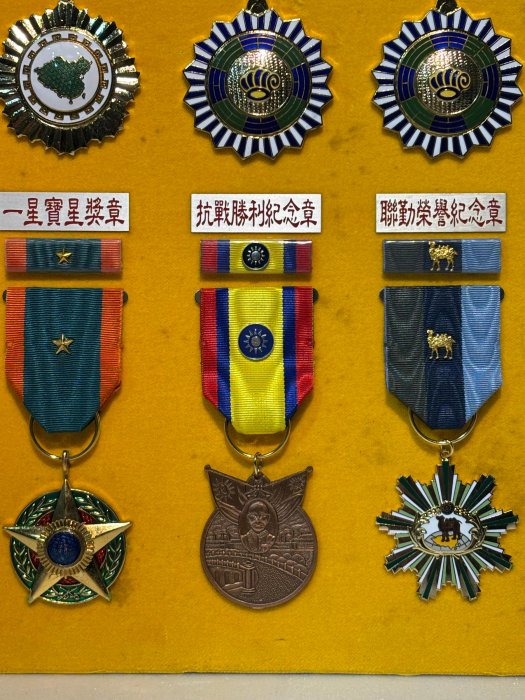 台北城_ 陸軍上校🍀曾參與抗戰勝利。獎章ㄧ副。景風/粥亮/金甌/陸光/忠勤/金馬/國防部/抗戰/寶星/景風【11款20枚勳章】品相如圖🥇_無底 ...