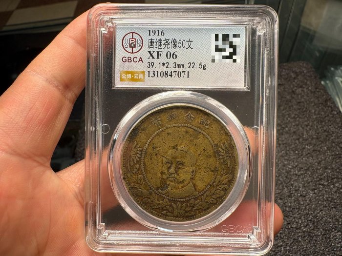 古錢 雲南省造五十文銅貨 超美品 唐繼堯五十文的價格推薦- 2026年5月| 比價比個夠BigGo