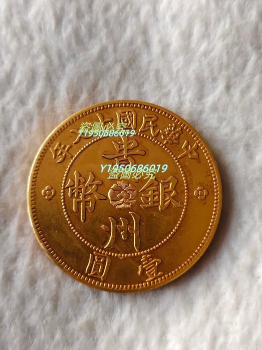 貴州省政府造中華民國十七年的價格推薦- 2025年10月| 比價比個夠