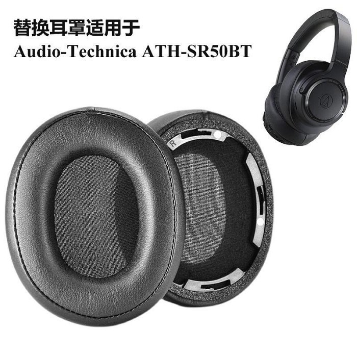 原版卡扣替換耳罩適用於 Audio-Technica ATH-SR50BT 耳機套 鐵三角 耳機罩 耳機維修配件