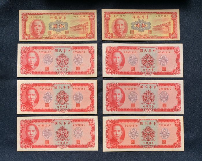 台灣紙鈔 拾圓 十圓 十元 10元 民國49年 58年 65年 紅色 真鈔 舊鈔