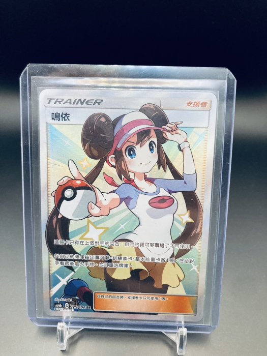 ptcg 全圖鳴依的價格推薦- 2026年2月| 比價比個夠BigGo