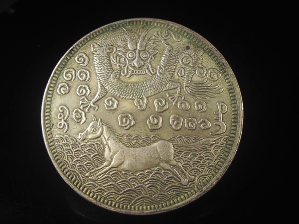 大清壹兩　臺灣軍餉　馬銀幣 銀貨 中国 錢來也》22836【早期收藏大龍銀紀念幣】【大清臺灣軍餉.龍馬.一