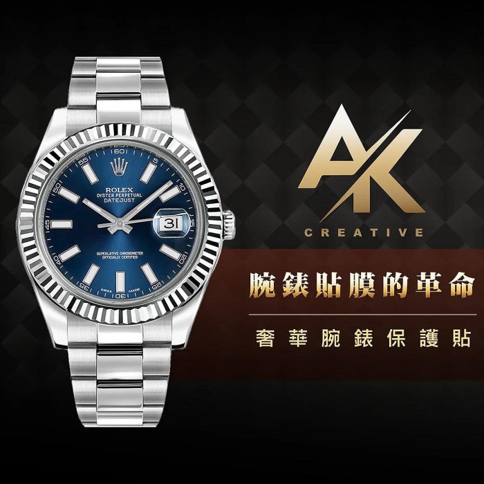 RX8手錶膜 AK系列 勞力士 Rolex DJ1｜適用於116334/116300