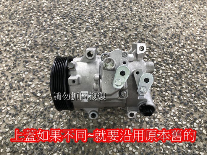 豐田 WISH ALTIS-1.8 2010年後 全新品 冷氣壓縮機 (舊品回收可退500)